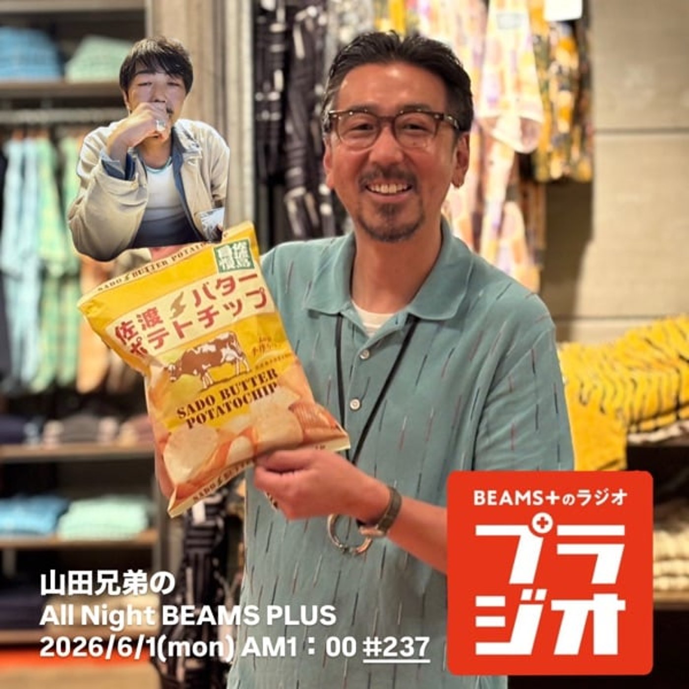 山田兄弟のAll Night BEAMS+ #237