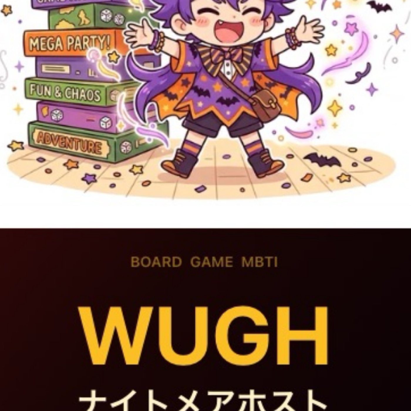 【第10回】ボドゲ合宿！/ユニオンは閉まった！？/フィロとソフィーで遊ぼう episode artwork