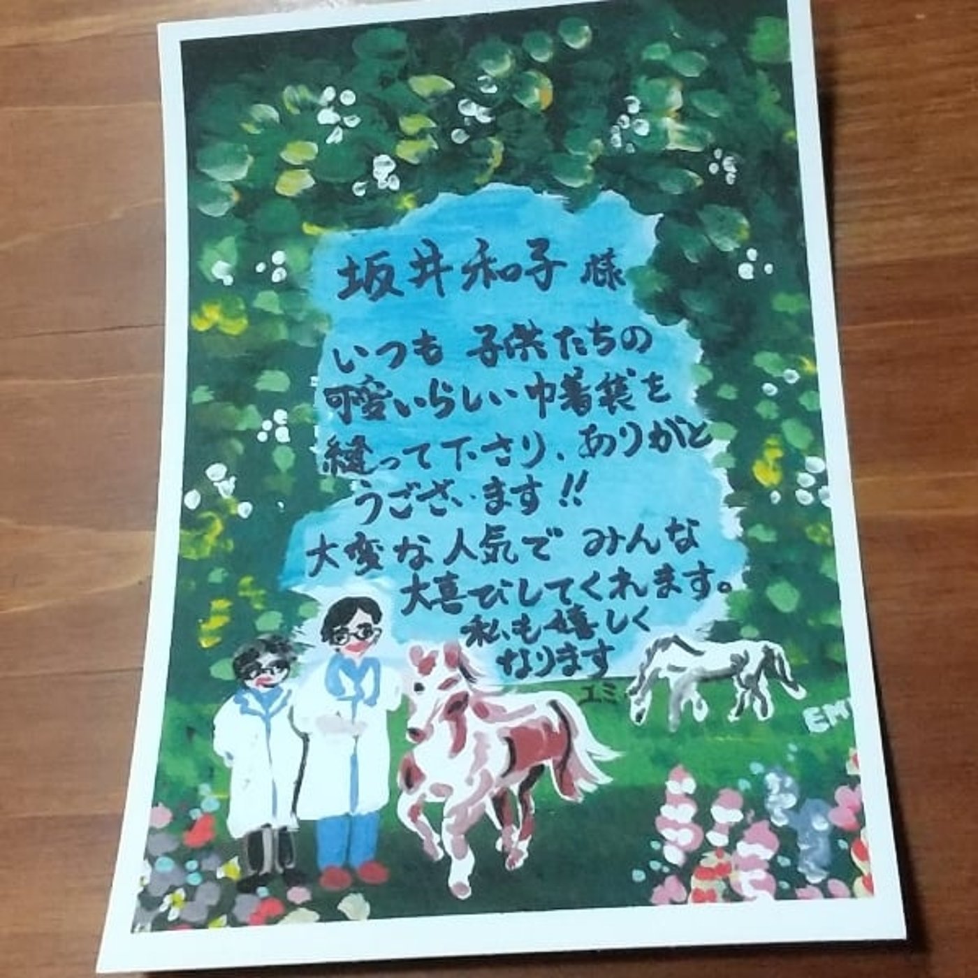 好きな事260602 episode artwork