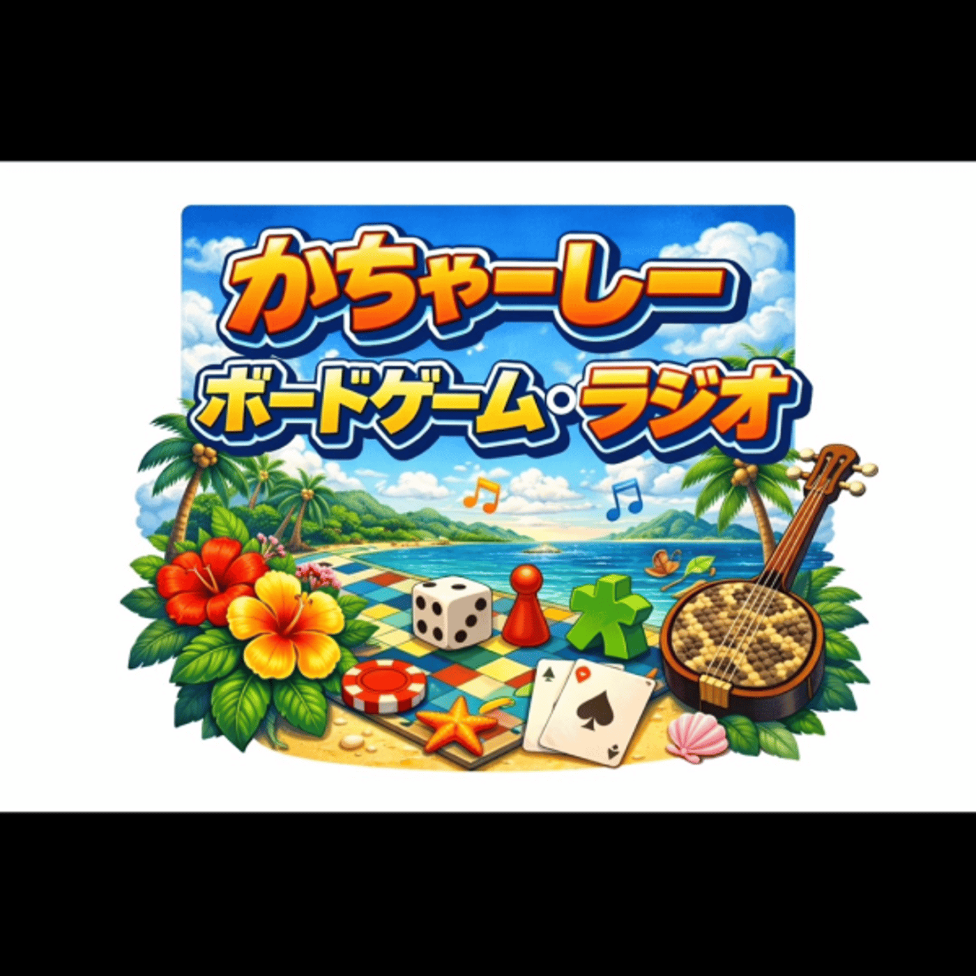 酔っ払いやらかし回😢でも全体公開にしていくぅ！！ episode artwork