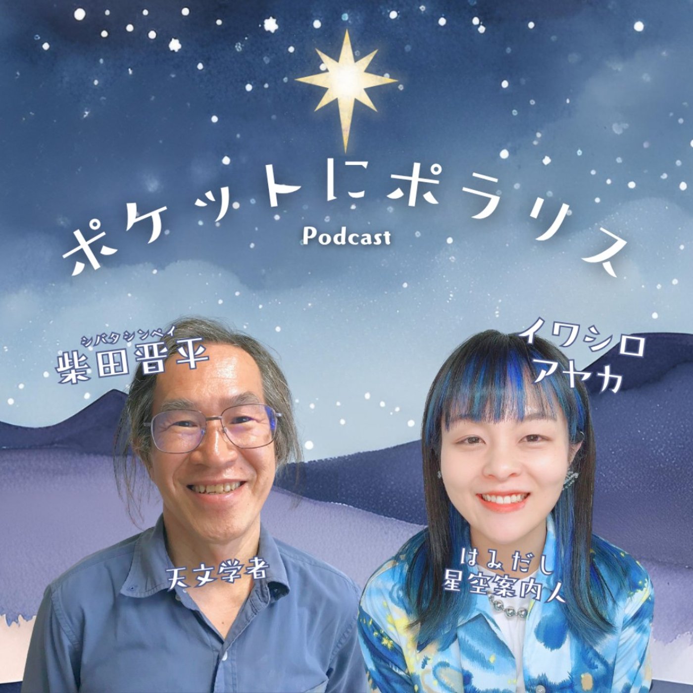 #52 孤独すぎて滅?！ episode artwork