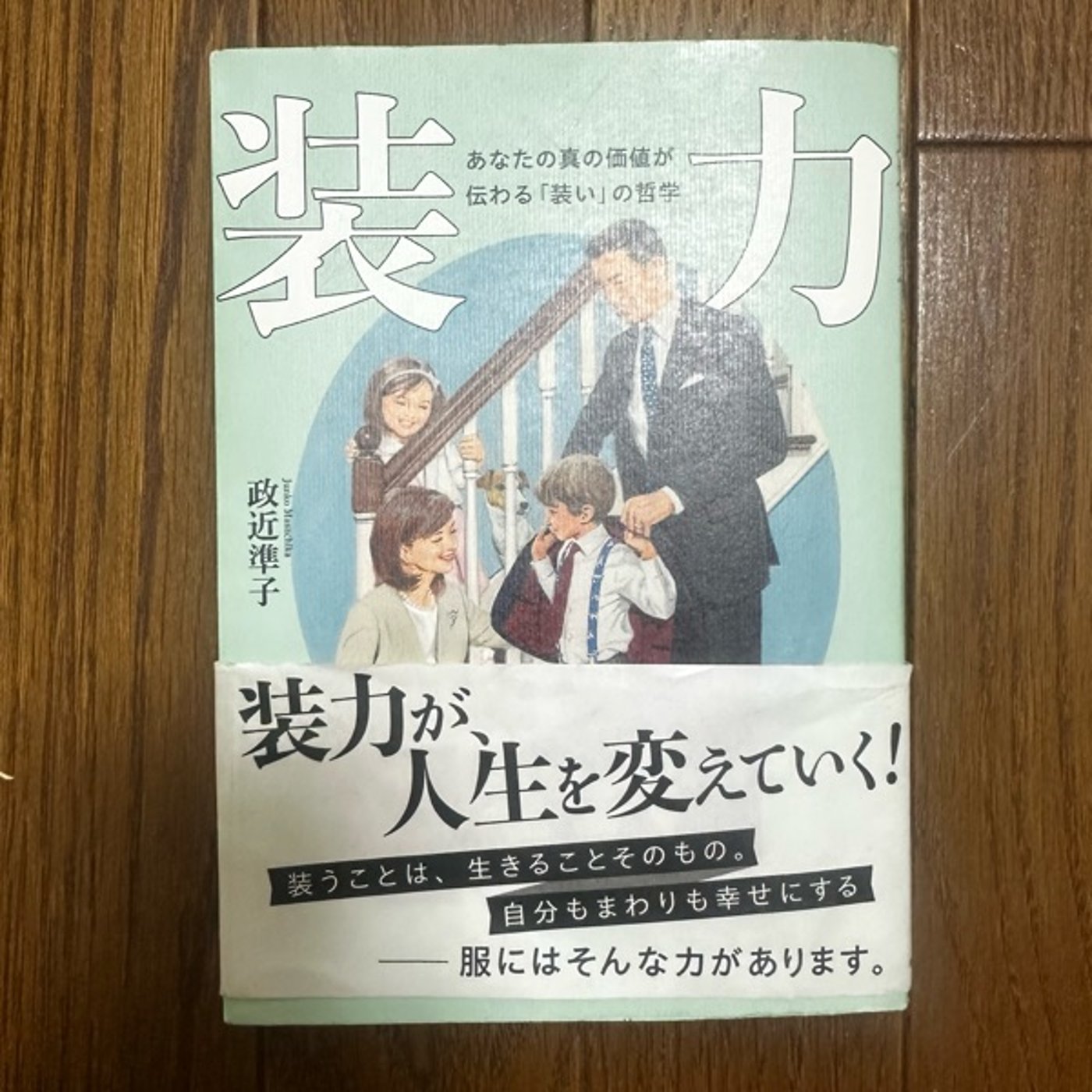 #1745【装力】どう魅せるか？の哲学書 episode artwork