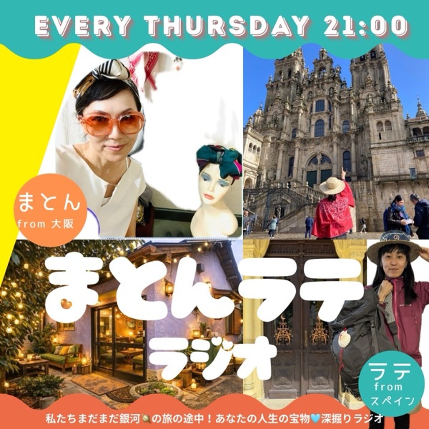 まとんラテ⭐︎japon×espana 2人語りライブ#45「あだ名について」 episode artwork