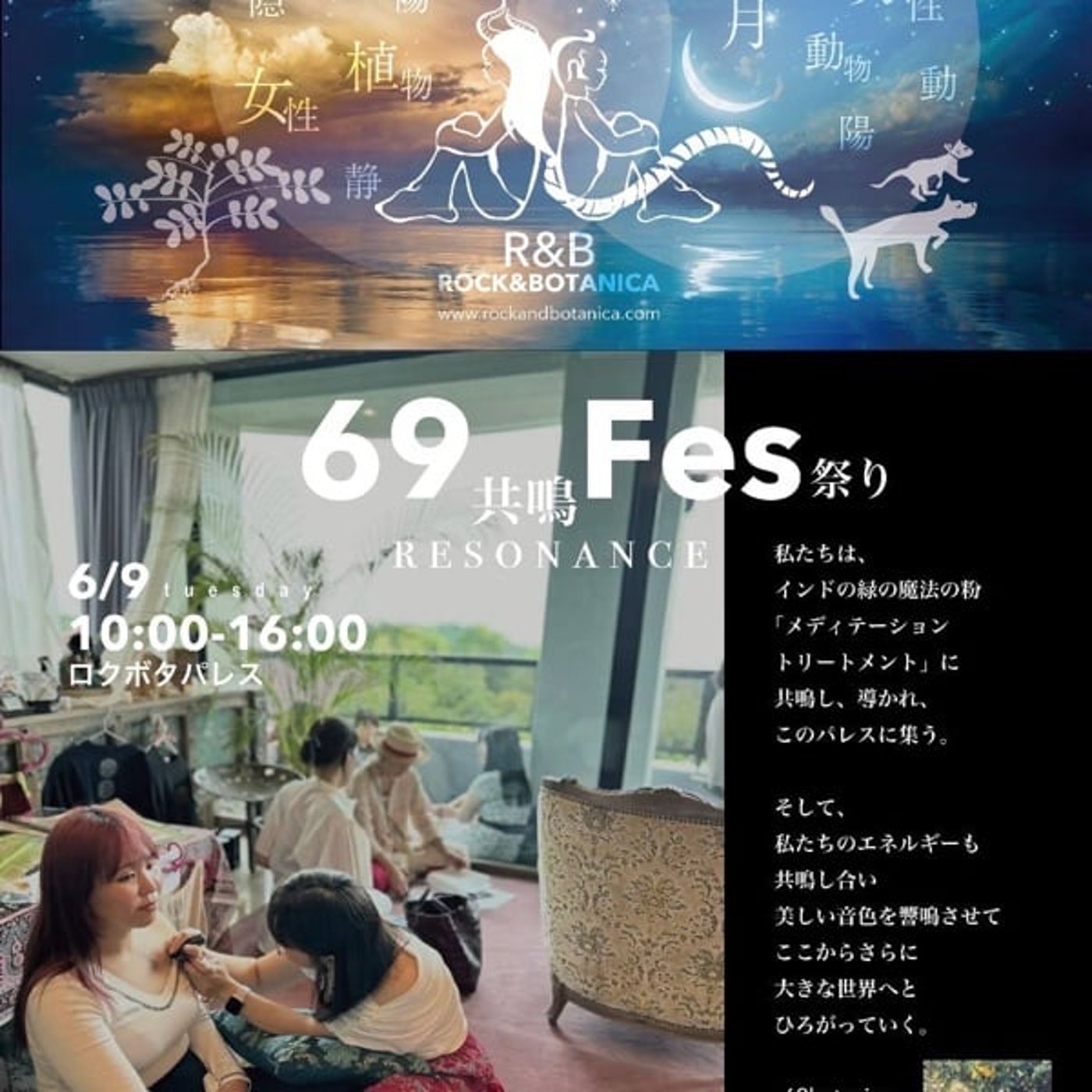 【インドのハーブ🌿】ROCK69フェスに向けて episode artwork