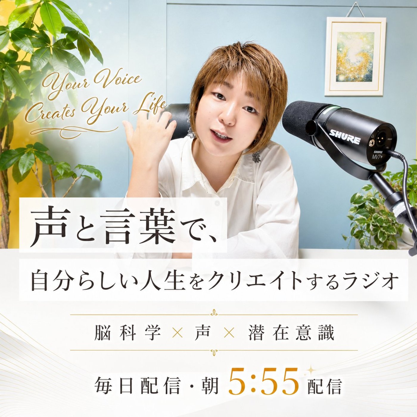 人は性格ではなく振動のモードで動いている episode artwork