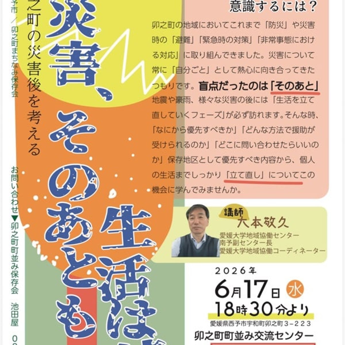 うのこれラジオ　Vol.1 episode artwork