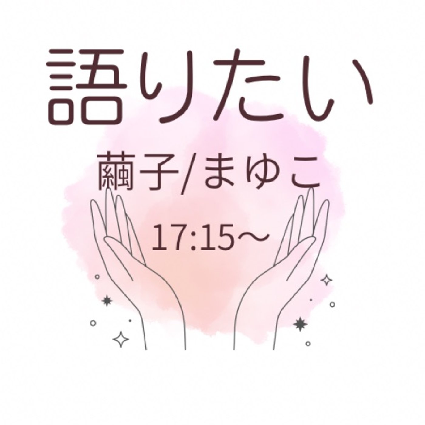 人生初、バッグをクリーニング。 episode artwork