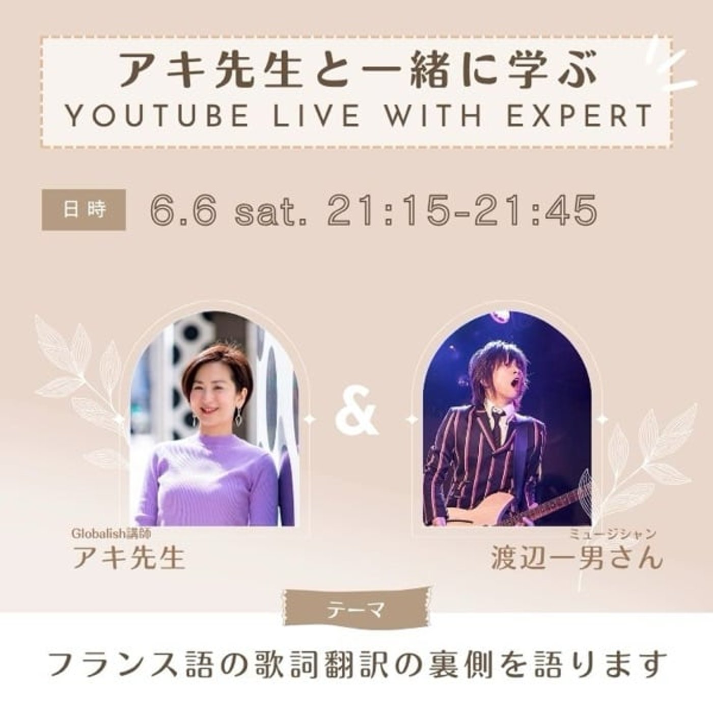 カズオさんとのYouTube LIVE振り返り episode artwork