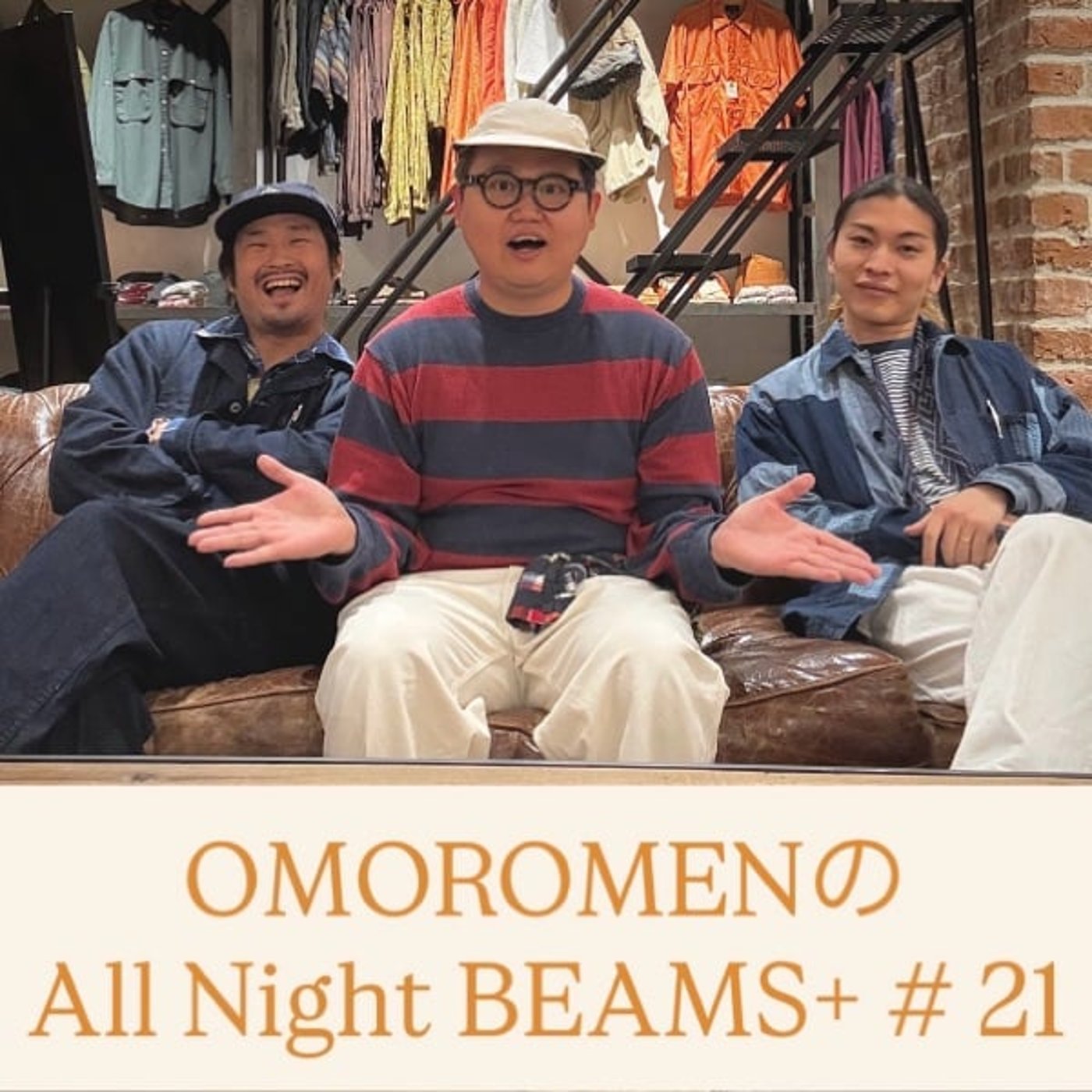OMOROMENのAll Night BEAMS+ #21 episode artwork