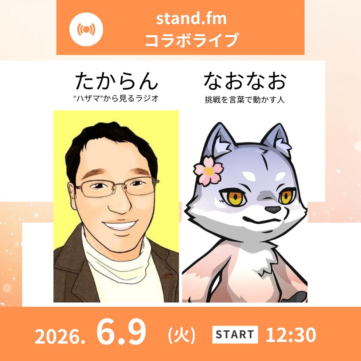 ★LIVE★おしゃべり【たからんさん】育休・育児コミュニティ談義をしまくる！ episode artwork