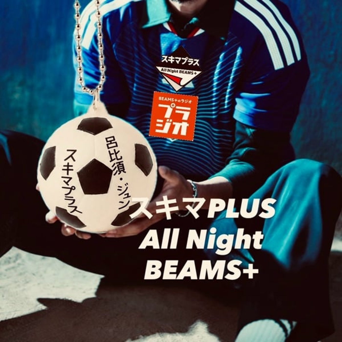 スキマPLUSのAll Nigh BEAMS+ #196 episode artwork