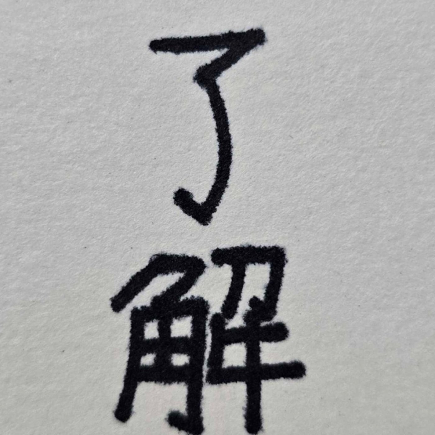 練習前のウォーミングアップ（あこぎんぎん）