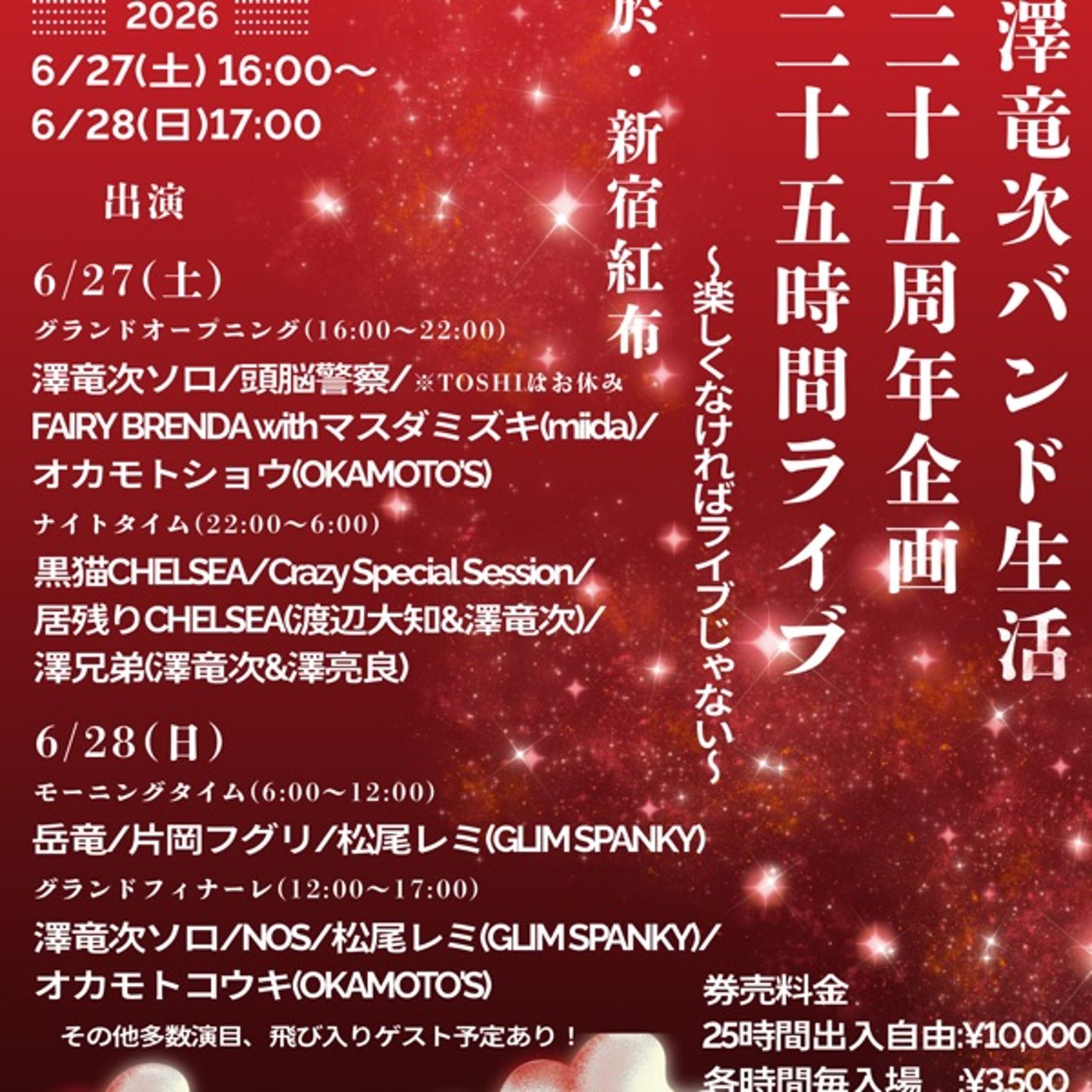 第35回 ガチの episode artwork