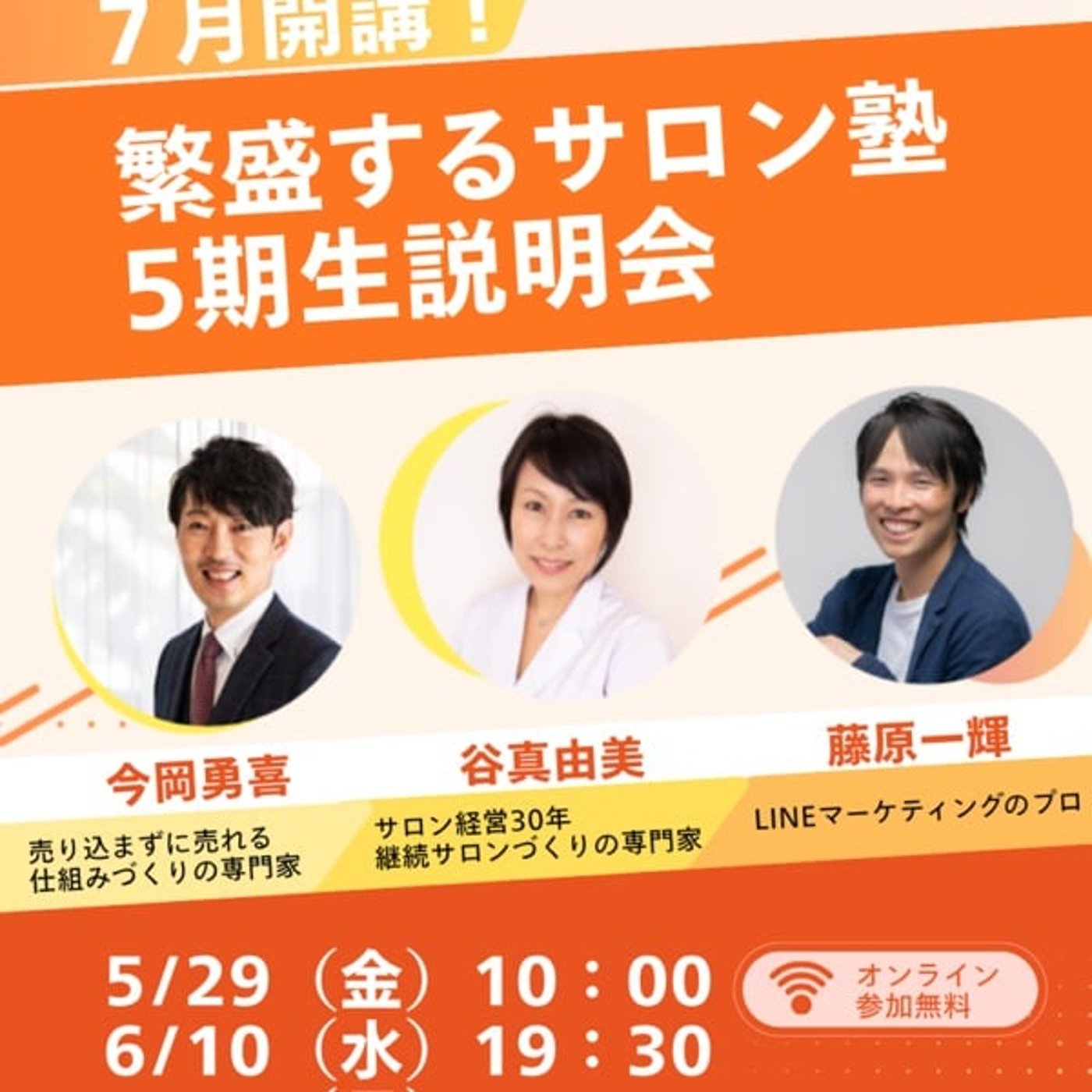 特別公開#151選ばれるサロンは言葉の使い方が違う episode artwork