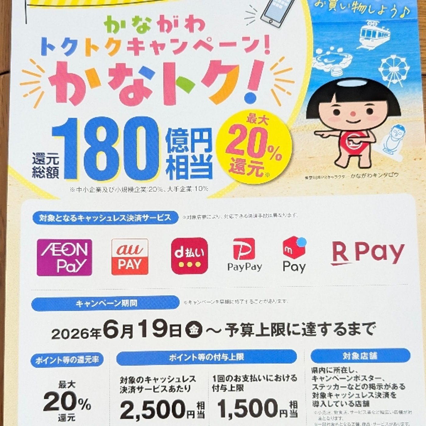 夏のkomof展6/20.21はちょっとお得🉐だよ episode artwork