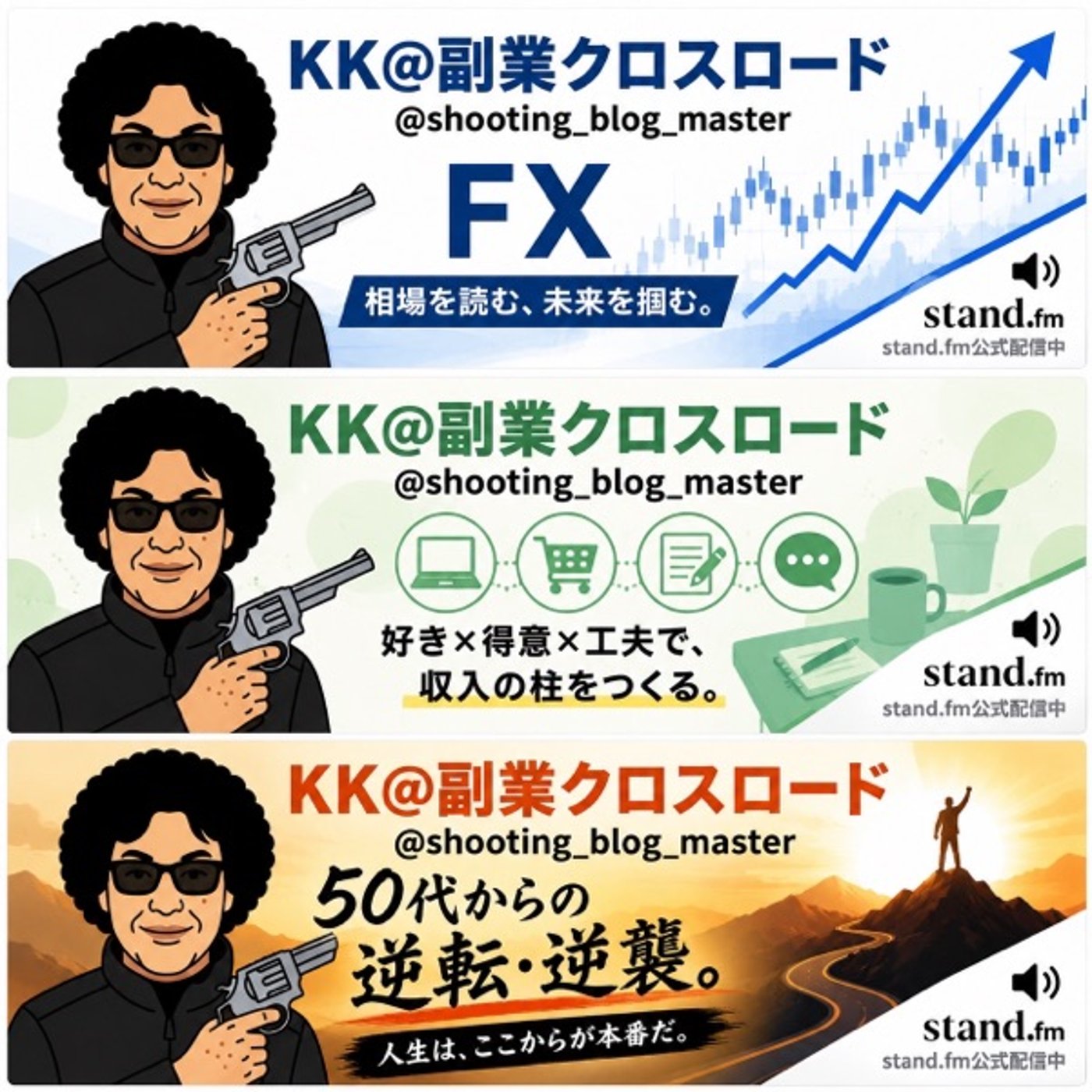 【健康】不安だからこそ、数字で見ておく episode artwork