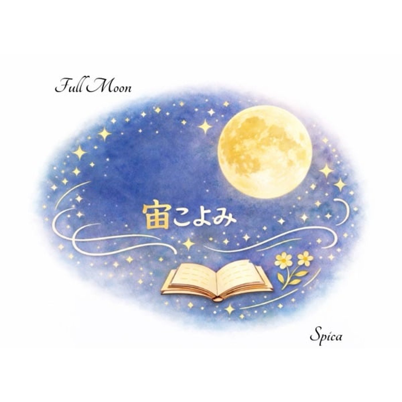 双子座♊︎新月 episode artwork