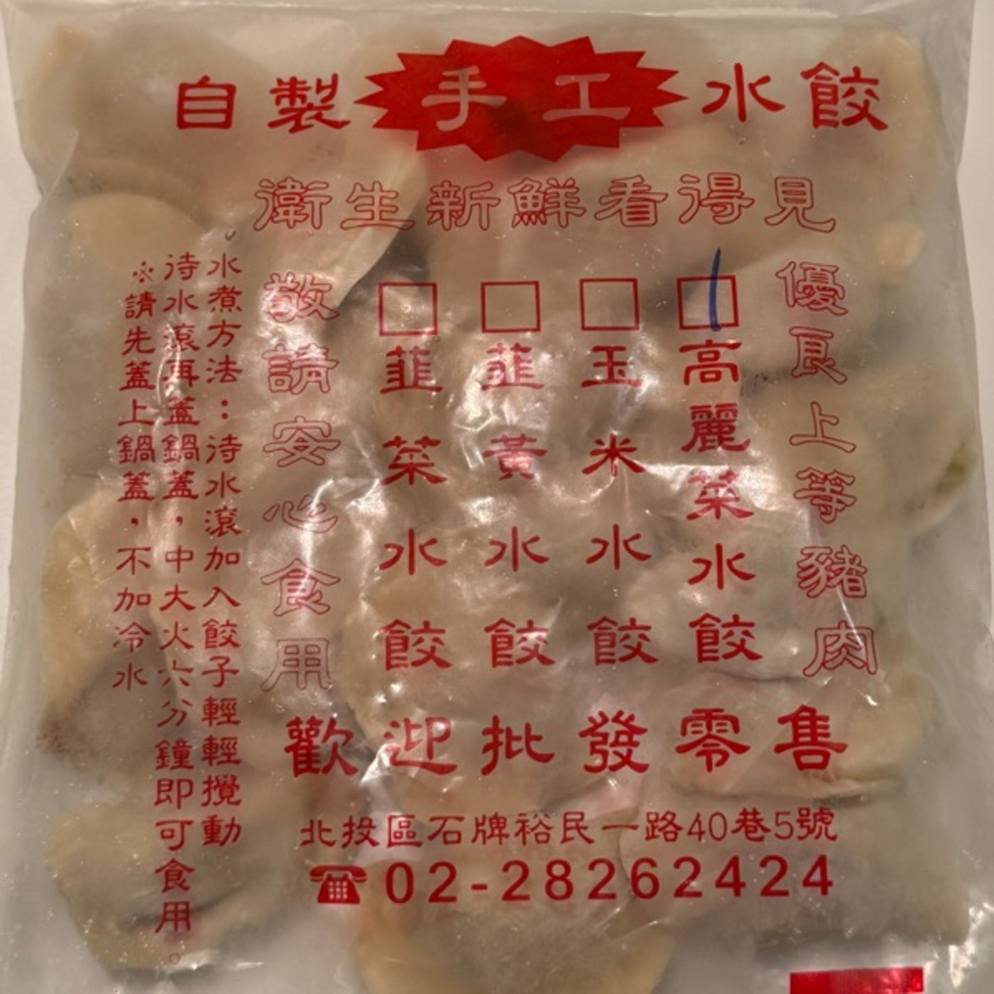 【2092回】🥟冷凍餃子が買えなくて😅焦る episode artwork