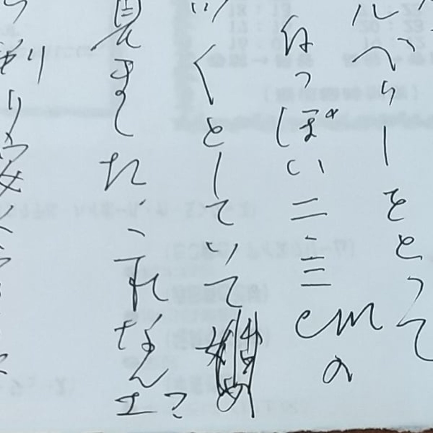 漢字260614 episode artwork