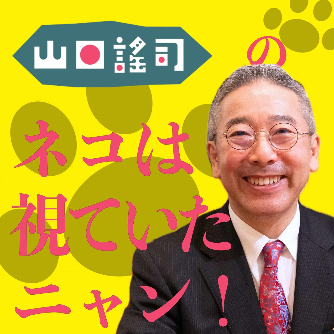 第63回（2026年6月二週目放送）「おえかぶる」「もどき」 episode artwork