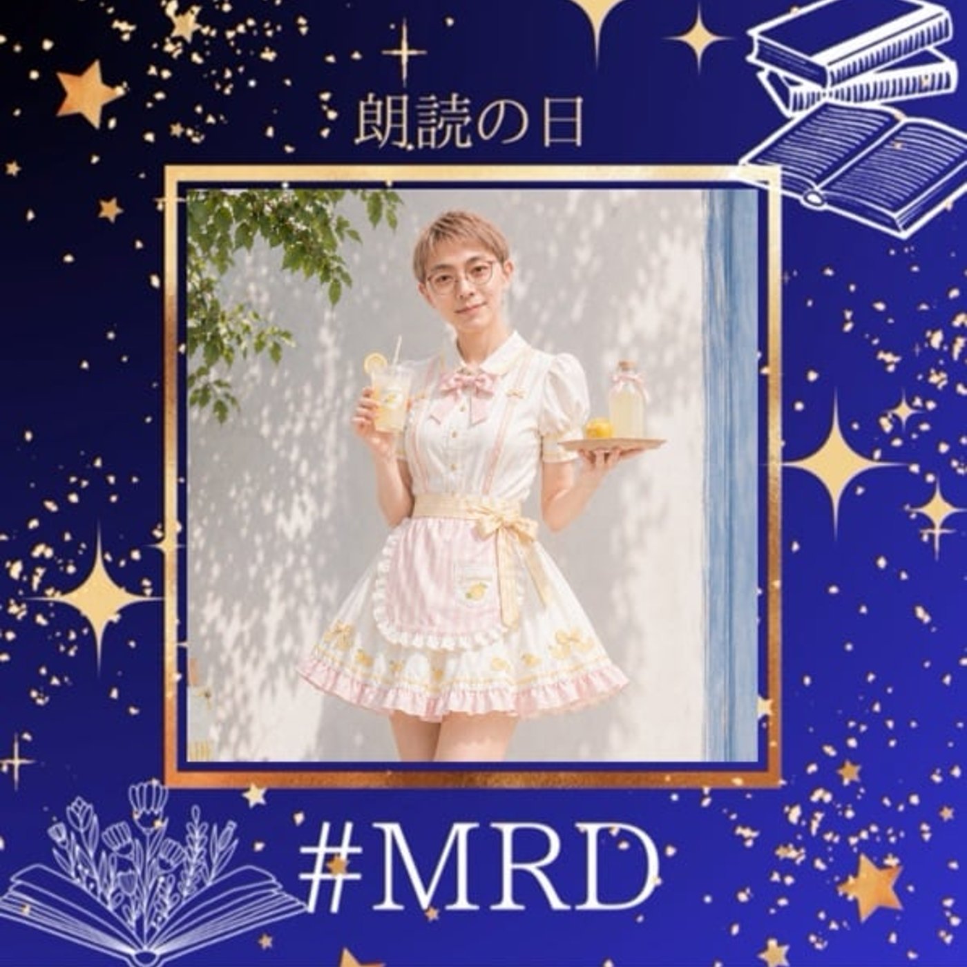 MRD2606 レモネードの恋愛哲学/ハチママ episode artwork