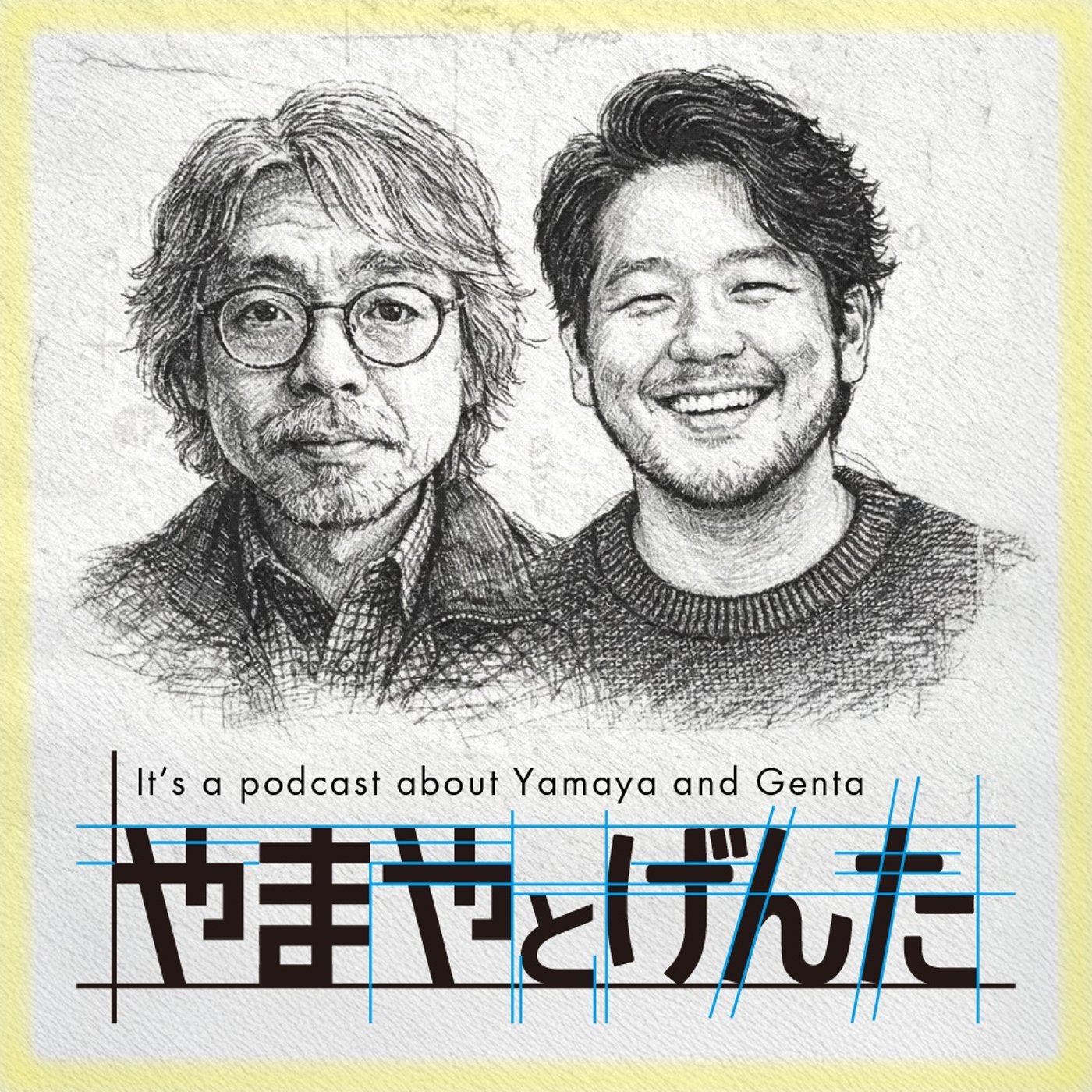 #16  生放送ってすごい episode artwork