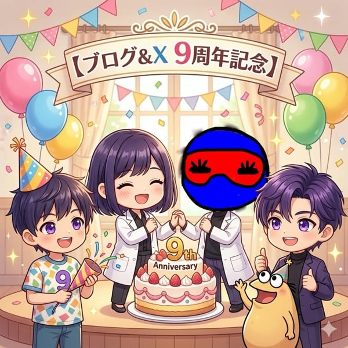 #100 【ブログ&X 9周年記念】人生は発酵し、熟成し、時々腐敗する件 episode artwork