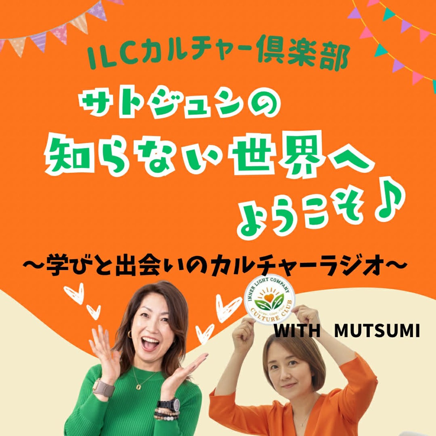 お菓子もお酒もゼロにしない！続けられる食事改善のコツ episode artwork