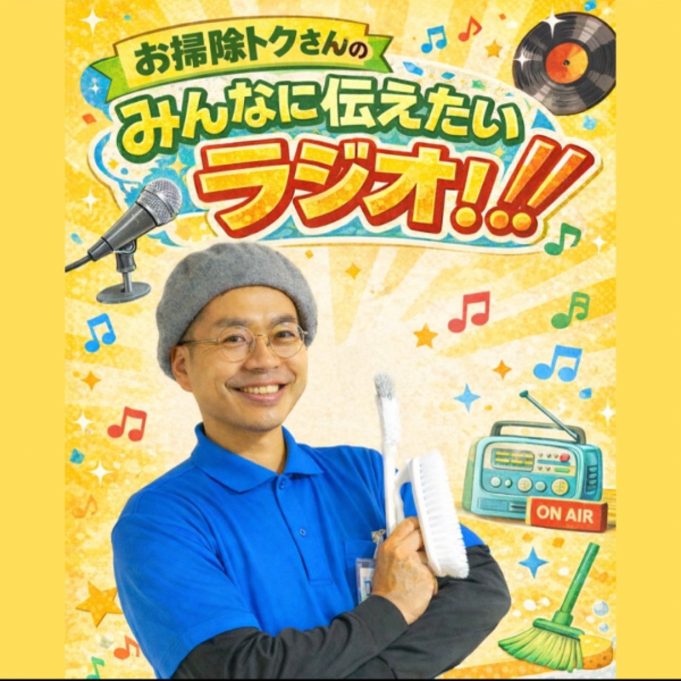  #53》こんなケースではエアコンクリーニングをお断りしています！ episode artwork