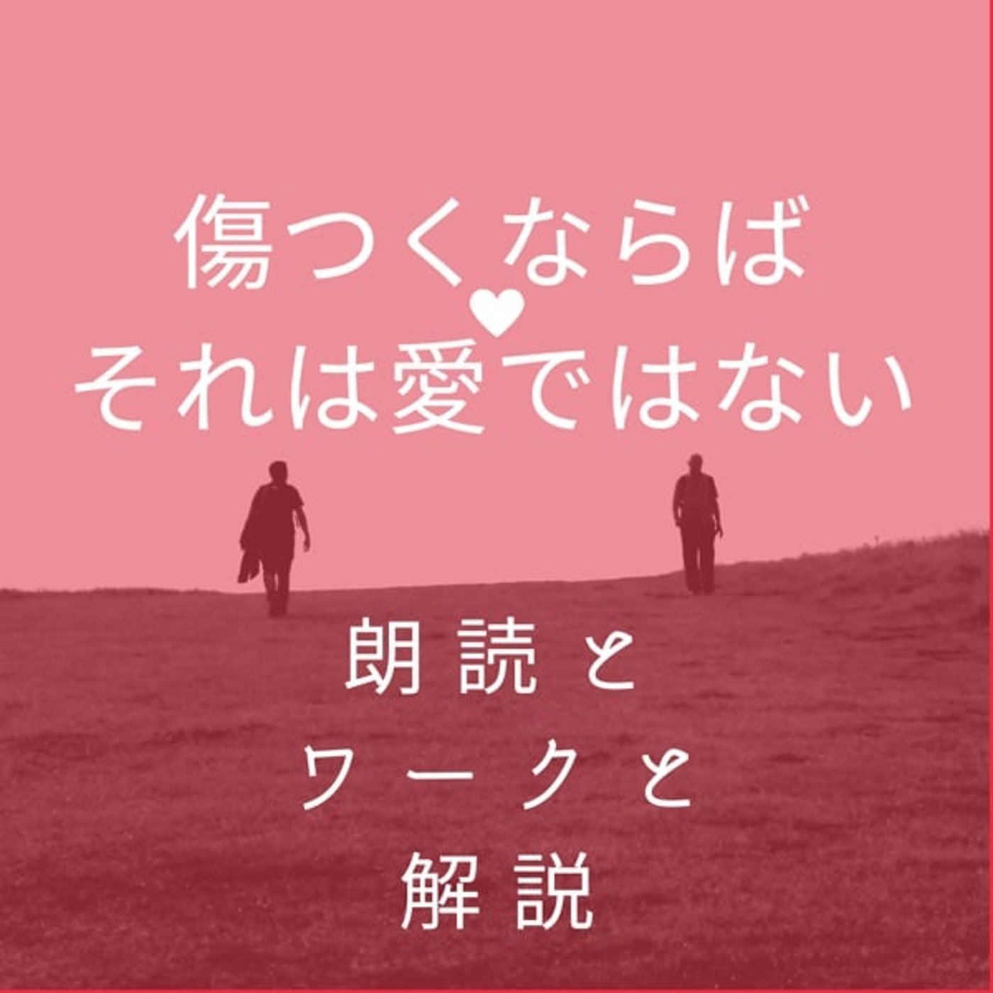 〝みんな天国に行きたがるのに、だれも死にたくはない〟365 episode artwork