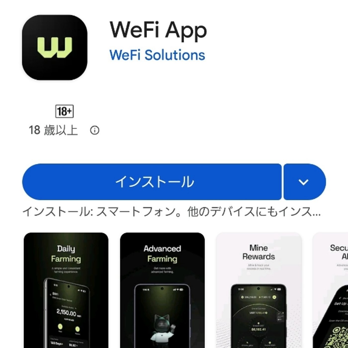 WeFi公式アプリ公開。気になっていた人がそろそろ触ってみる理由 episode artwork