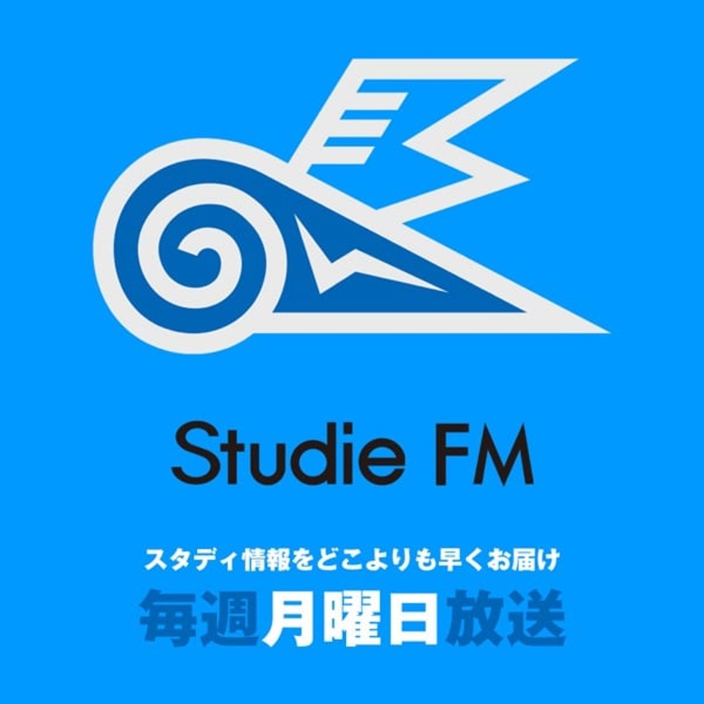 立候補はお早目に！？ episode artwork