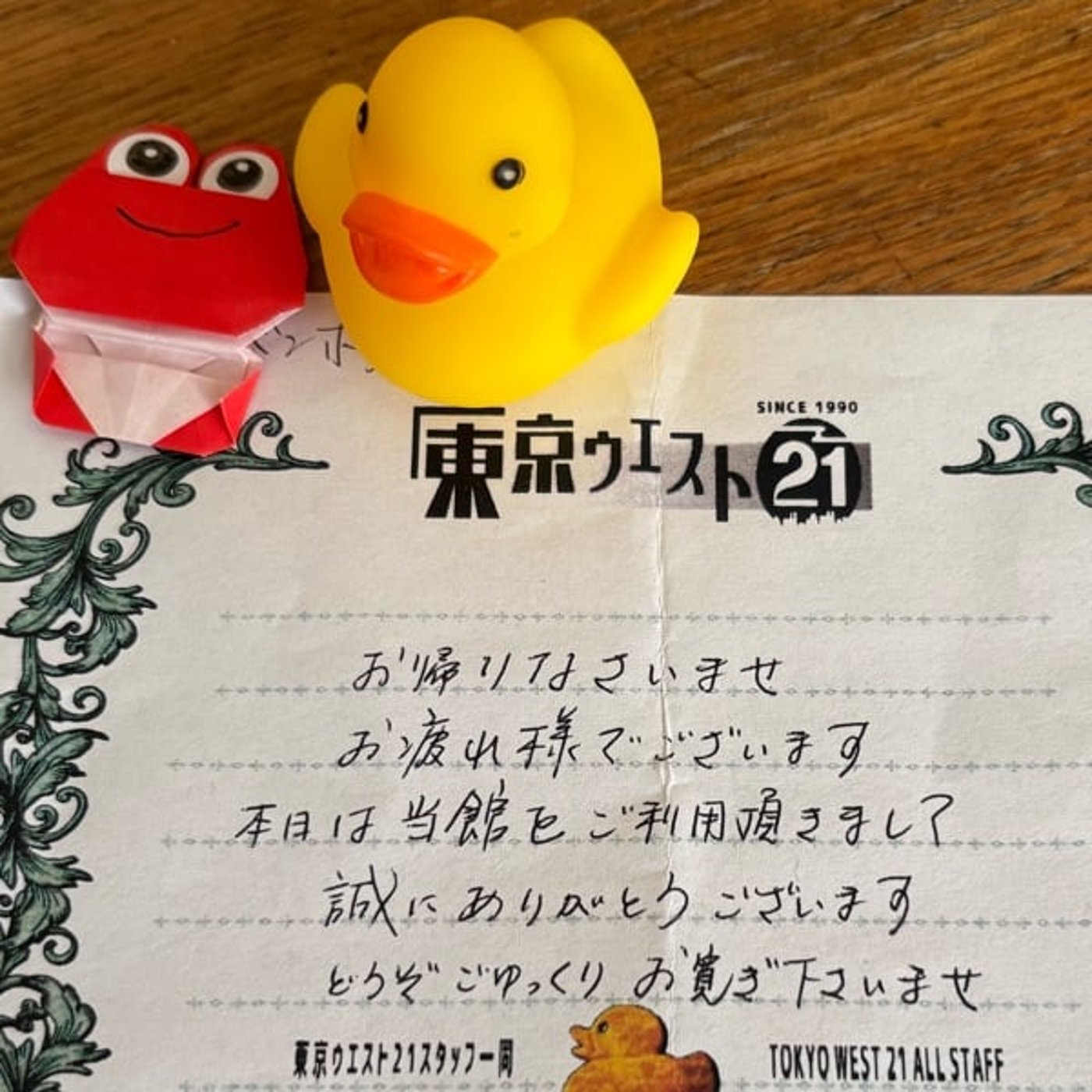 府中市の民泊に感動したお話 episode artwork