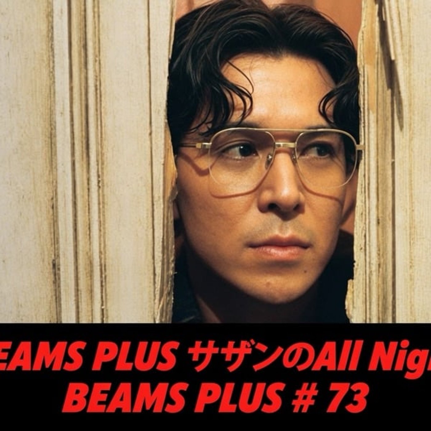 BEAMS PLUS サザンのAll Night BEAMS PLUS #73 episode artwork