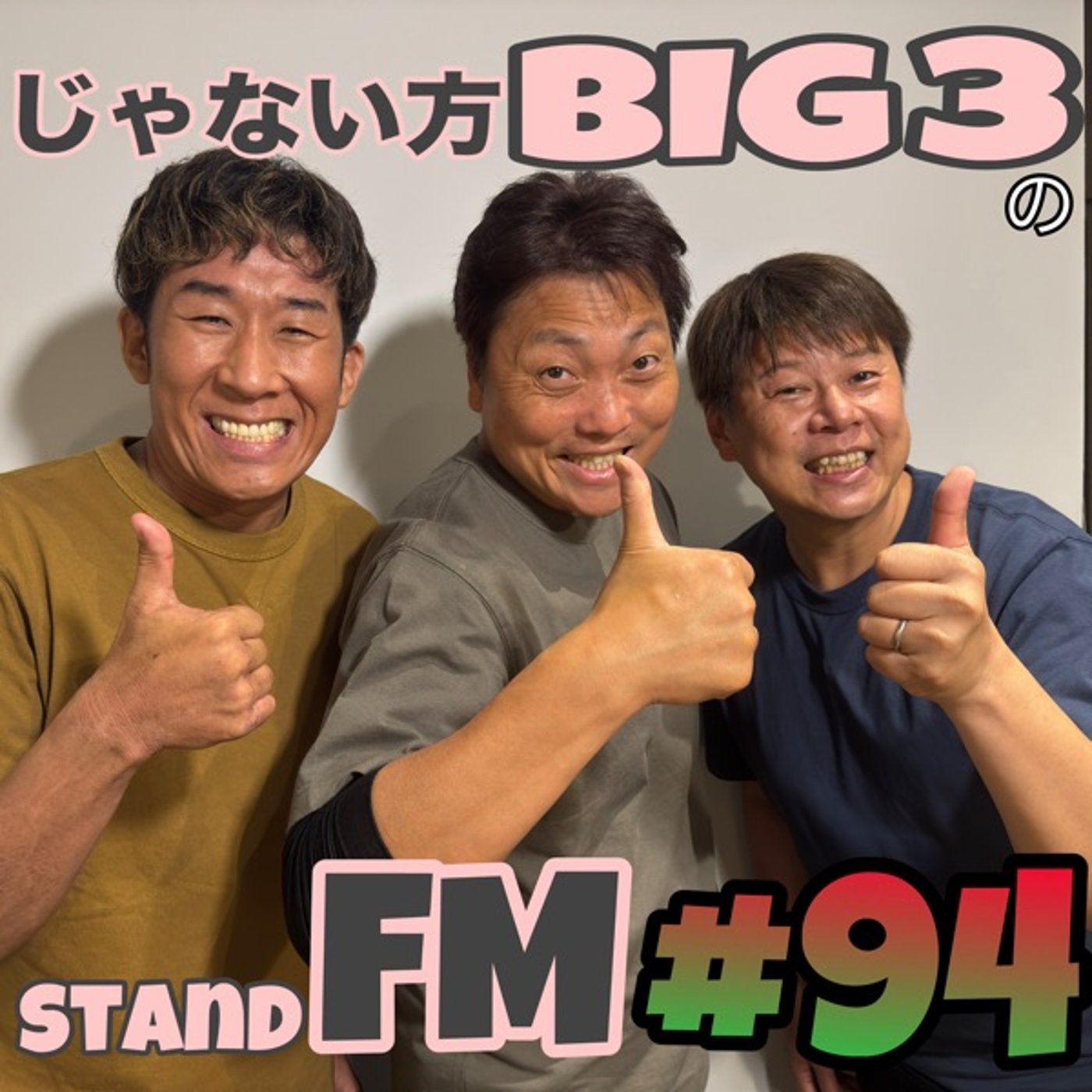 #94【イベント開催決定】7/29のイベントの生会議！これを聞けば全てがわかる！ episode artwork