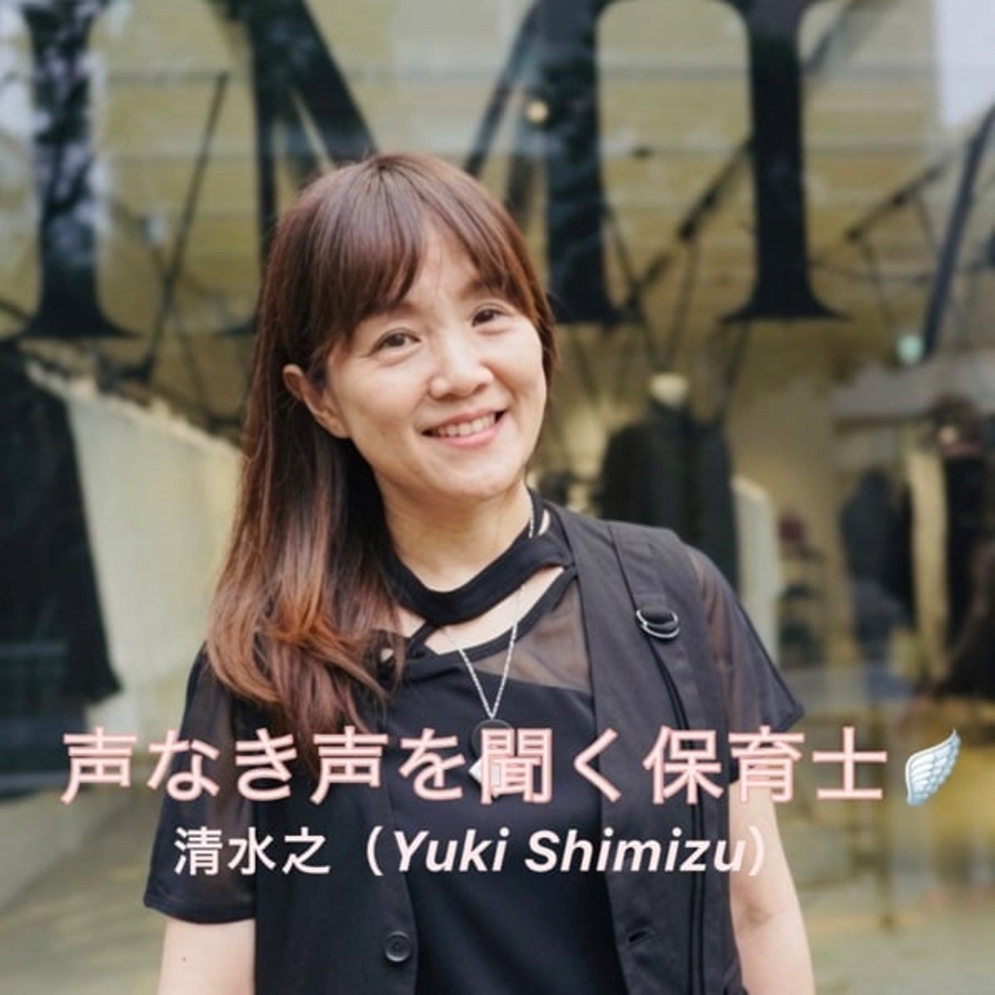 整えチャンネル ライブ【ゲスト清水之さん】 episode artwork