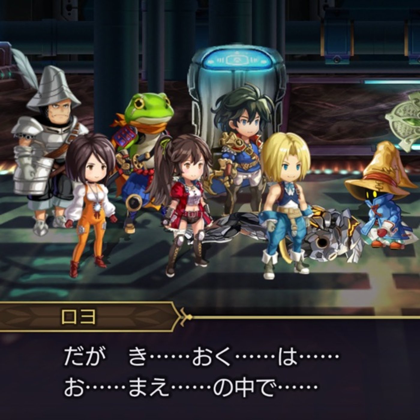 アナザーエデンの『FF9』コラボをクリアした！