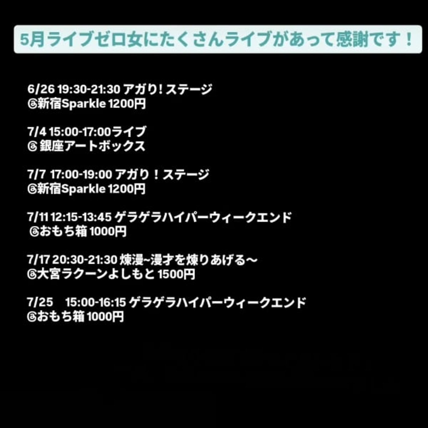 「もしもサウナにも効能を書くとしたのなら」