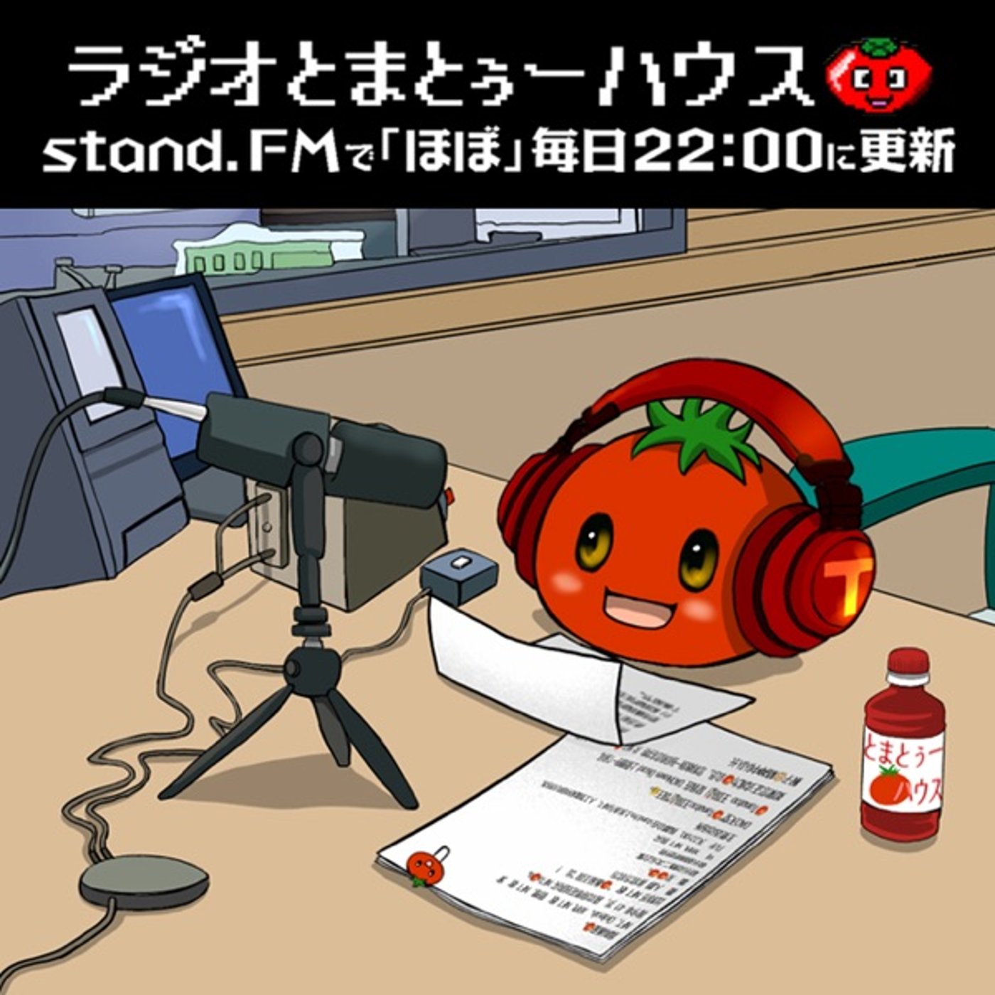 人は争い事を見てしまう生き物って話🍅 episode artwork