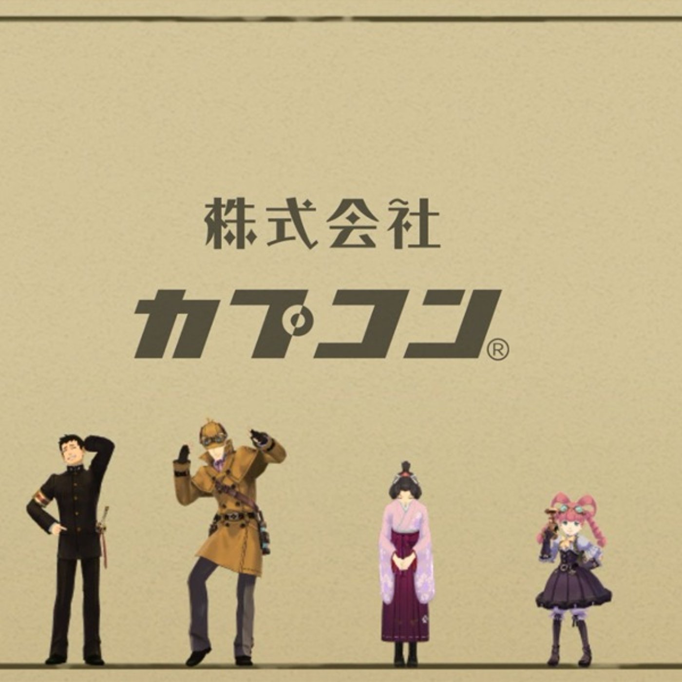 『大逆転裁判』をクリア！