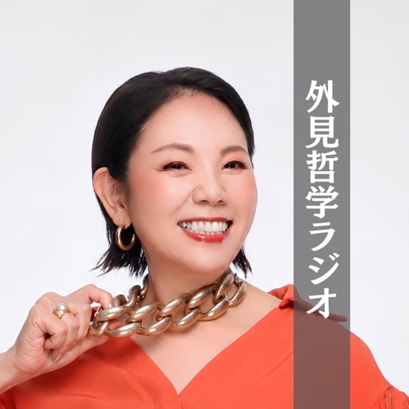 #2 カラー診断受けた。で、クローゼットは変わった? episode artwork