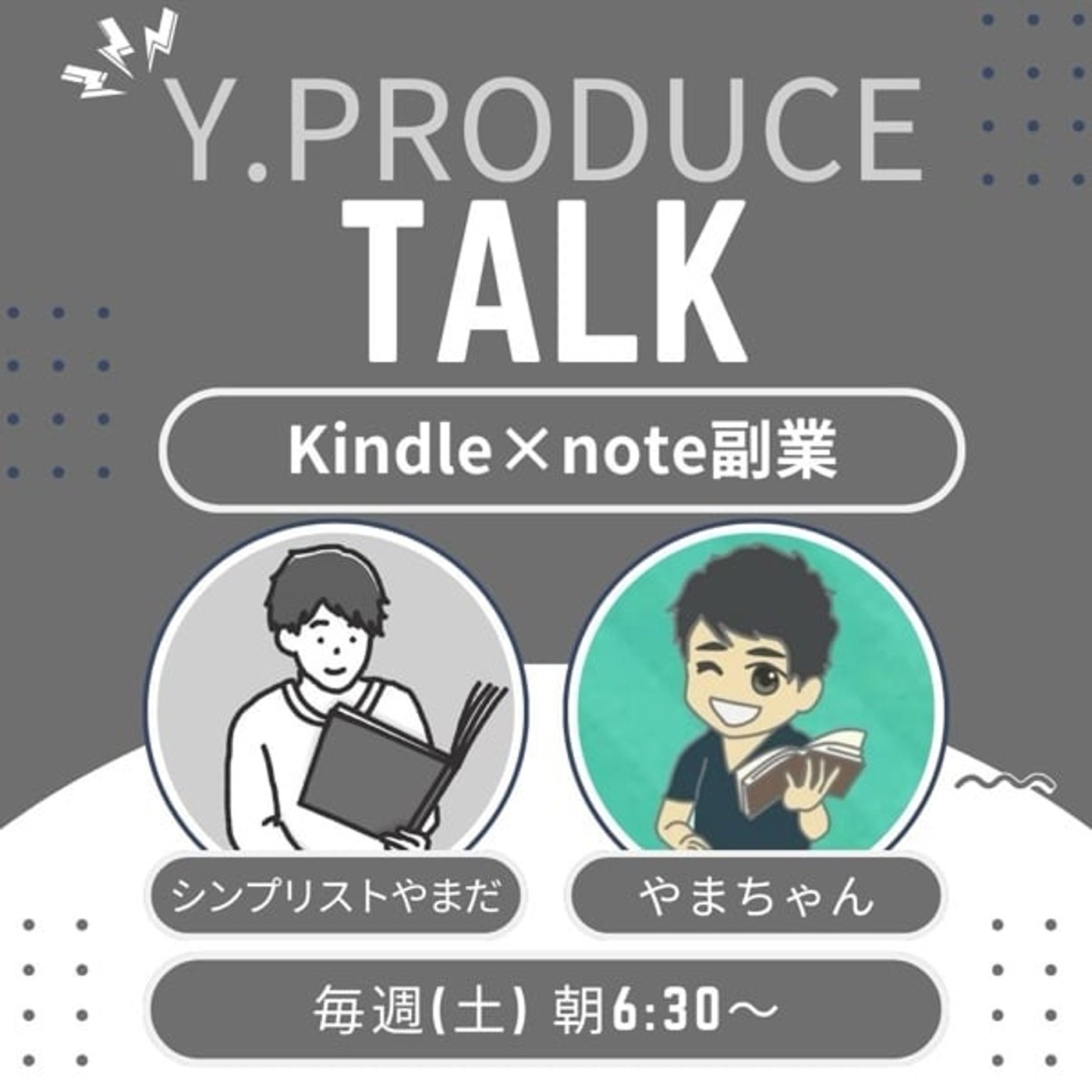 【毎週Yプロトーク！！】note副業Q&A episode artwork