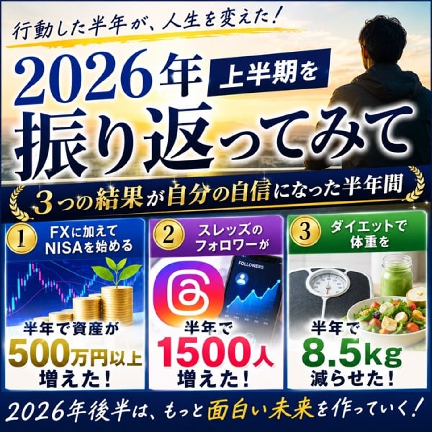 「2026年上半期を振り返ってみて」 episode artwork