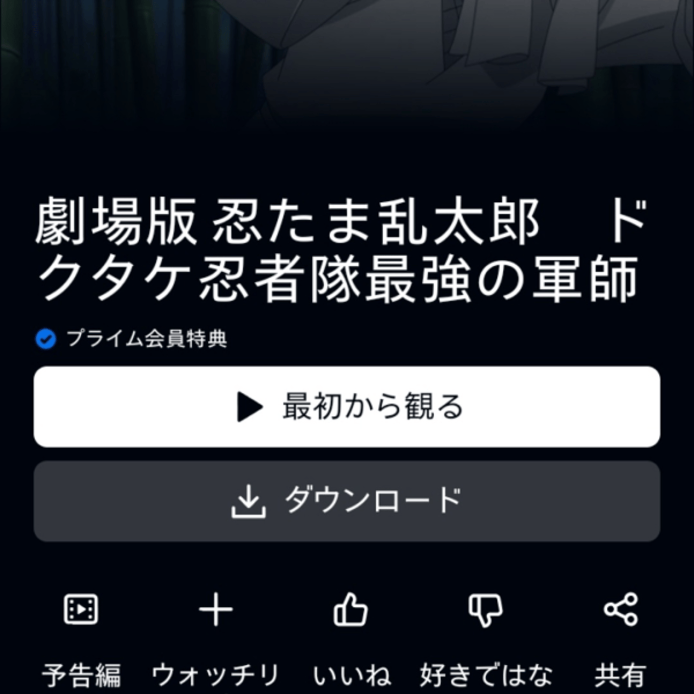 劇場版忍たま乱太郎ドクタケ忍者隊最高の軍師がマジエモい名作！子供と観たい episode artwork