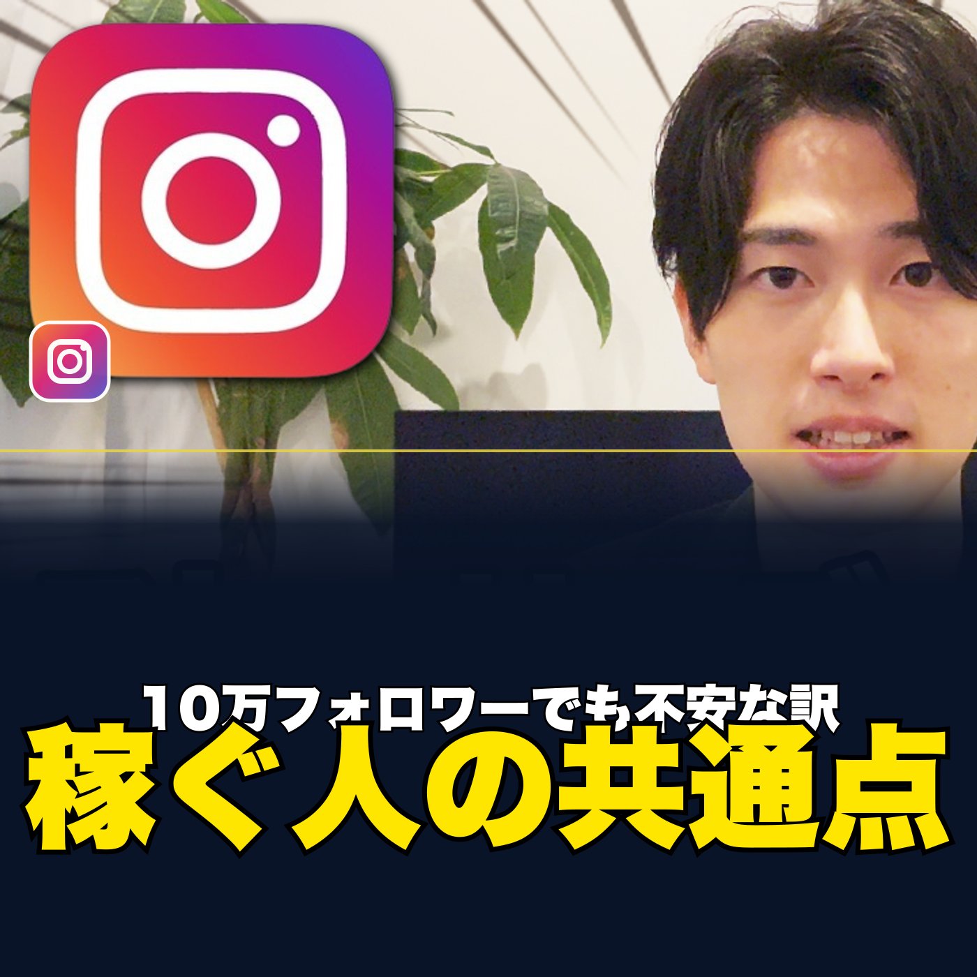 インフルエンサーは事業者になれ｜次に持つべき3つの実業 episode artwork