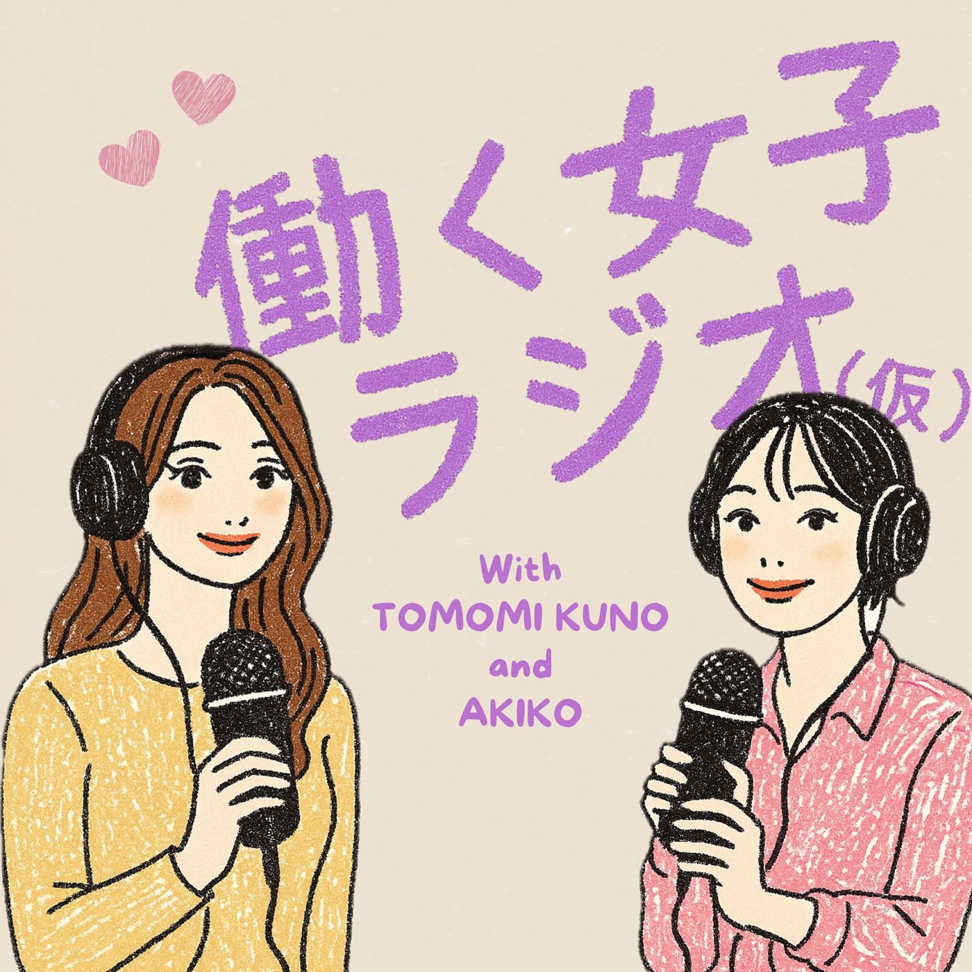 #37 大人ディズニーで珍事件⁉️夢の国と現実を行き来した近況報告 episode artwork