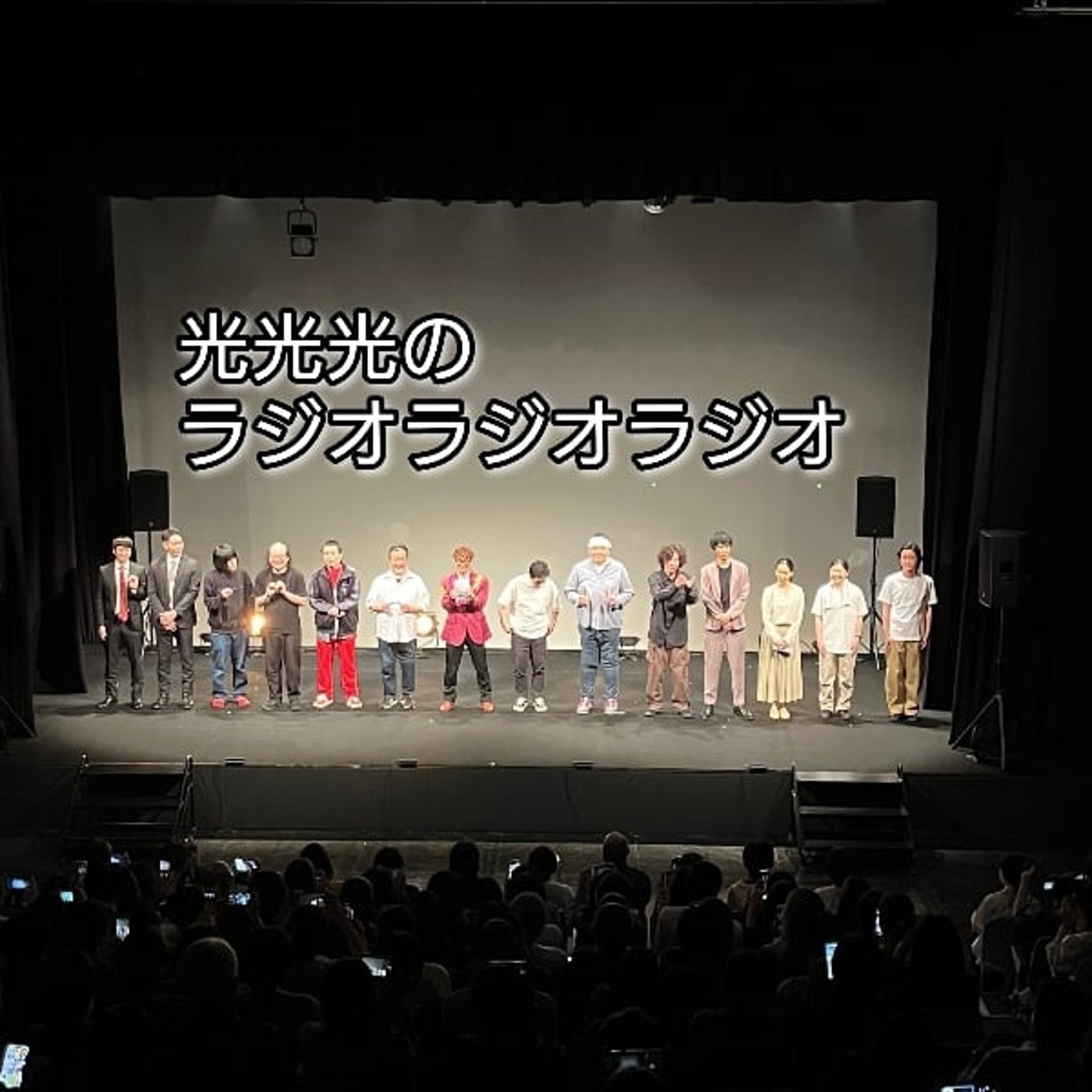 ＃230【感】マツモト倶楽部座に出させていただき、ありがとうございました！ episode artwork