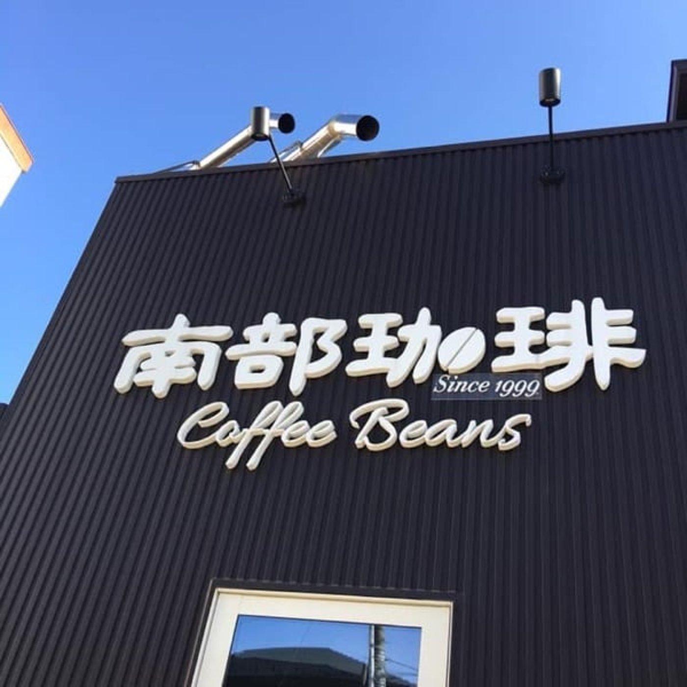 梅雨の朝こそ珈琲時間☕️ 香りがくれる小さなリセット episode artwork