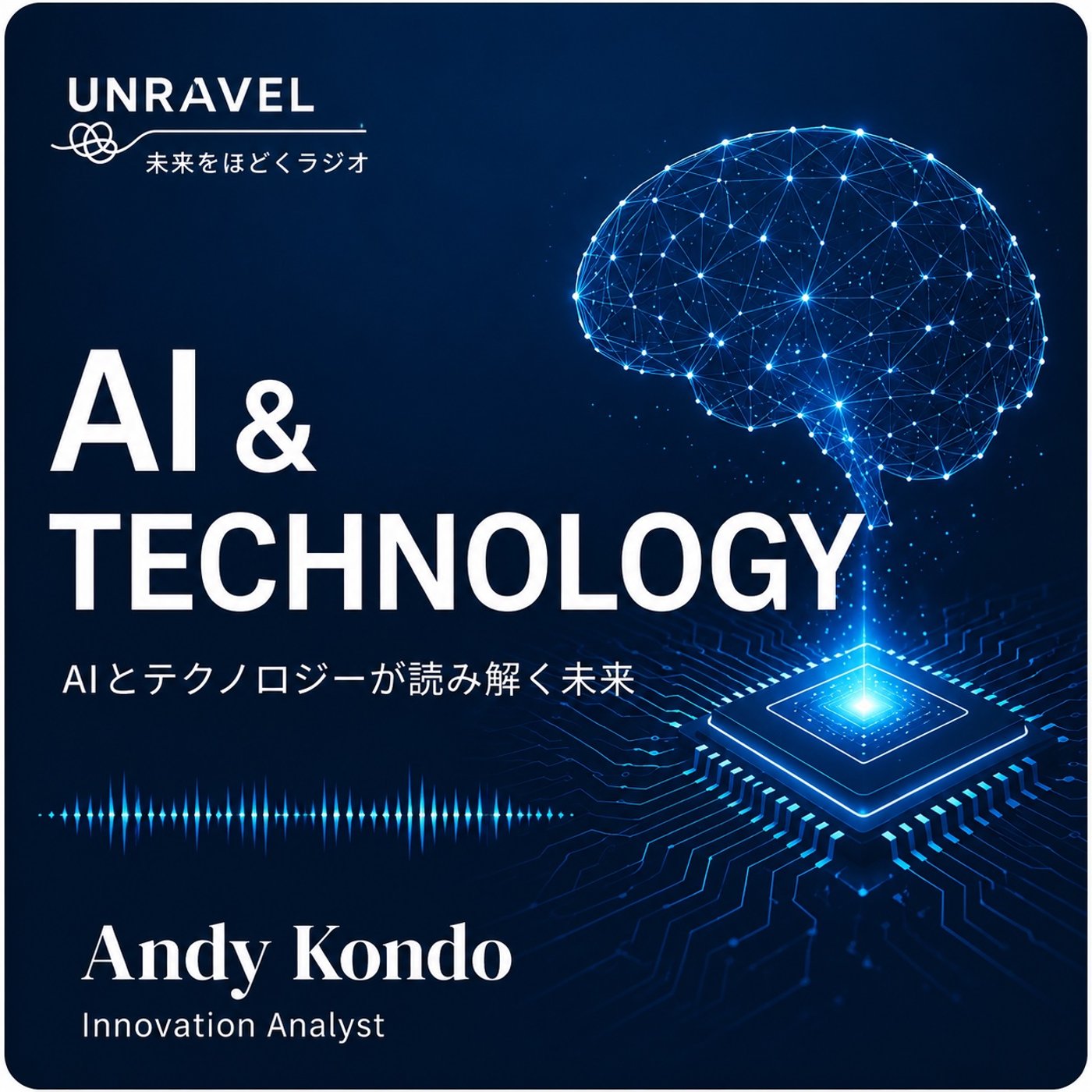 たった一人で社員100人の会社を動かすエージェント時代。みんなゲームしようぜ。 episode artwork