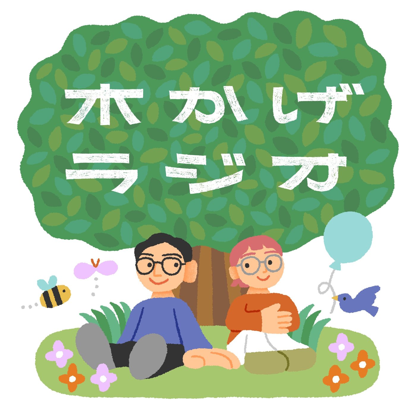 作品っぽく見せるには？、不安の中での期待